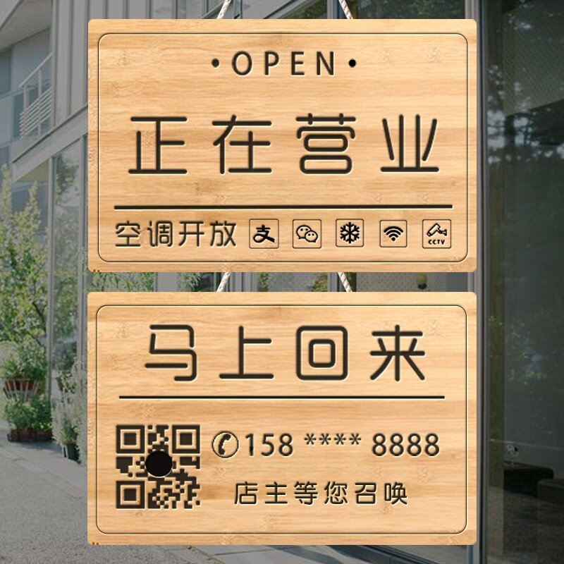 In business listing ins wind door brand shop rest in the store owner hanging door with air-conditioning warm hang tag customization