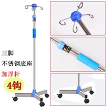 Infusion frame saltwater suspension pin accessories bed rod hanger frame abdominal permeability hanger frame scaling