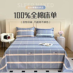 100% Pure Cotton Bed Sheet Single Piece Summer All-Cotton Student Dormitory Single Children's Double Bed Sheet Pillowcase Three-Piece Set 1.8