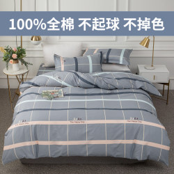 Cotton Quilt Cover Single Piece Winter 150X200X230 Double Quilt Cover Official Flagship Store 1.5 Single Quilt Cover for Men