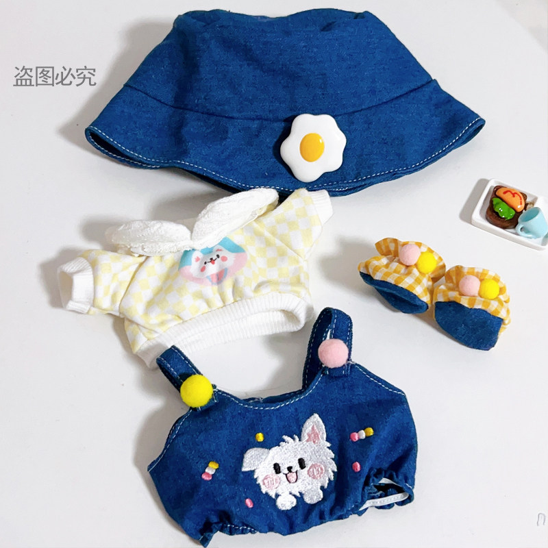 棉花娃娃/毛绒玩具娃衣 棉花娃娃20cm厘米娃衣服明星公仔招耳小狼背带裤明星公仔换装配件