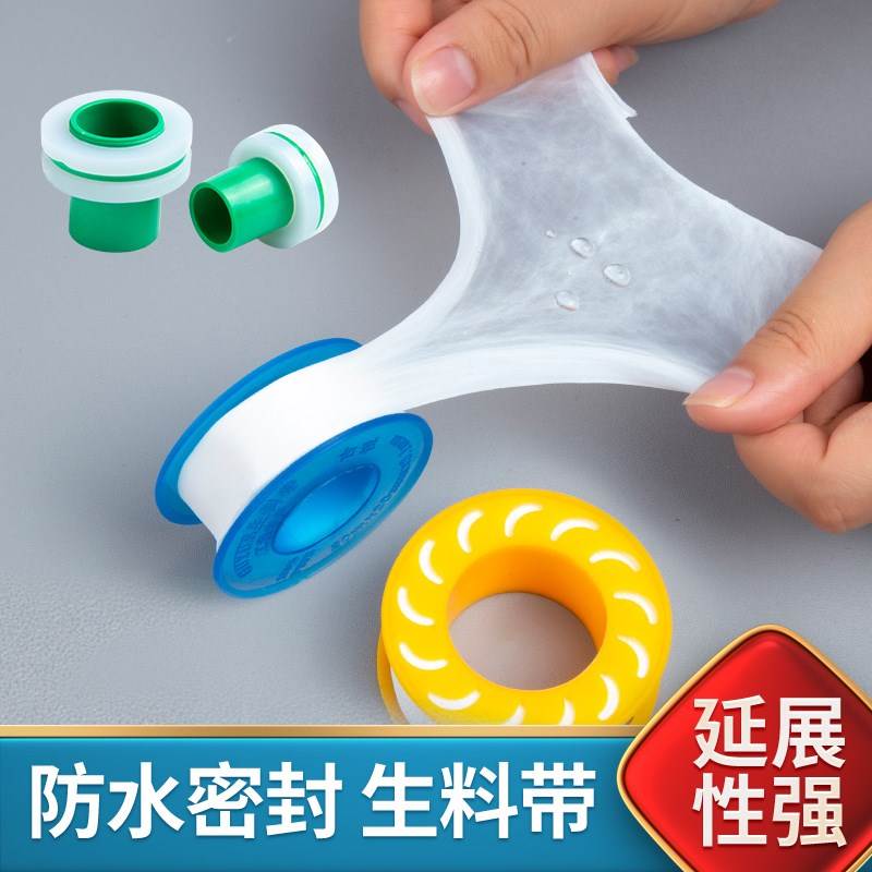 Water hose Duct Tape Water water Waterproof Leakage Rubberized Fabric Tap Wound Raw tape Seal Leakproof Raw Material Belt-Taobao