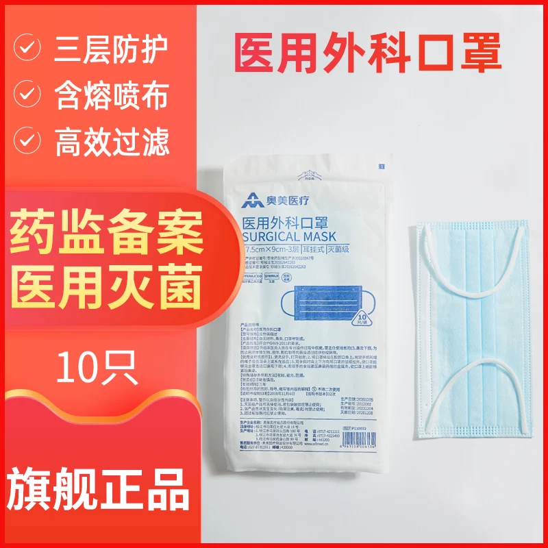 Disposable light and thin breathable medical mask, high quality pack