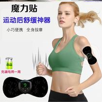 Smart massage sticker home body shoulder neck waist mini Pulse sticker shock type rich bag cervical vertebra massager