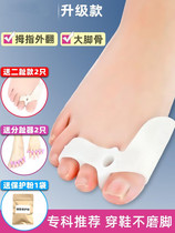 Male and female thumb big toe valgus orthosis Appliance Big Foot bone thumb head correction protective cover day and night shoe splitter