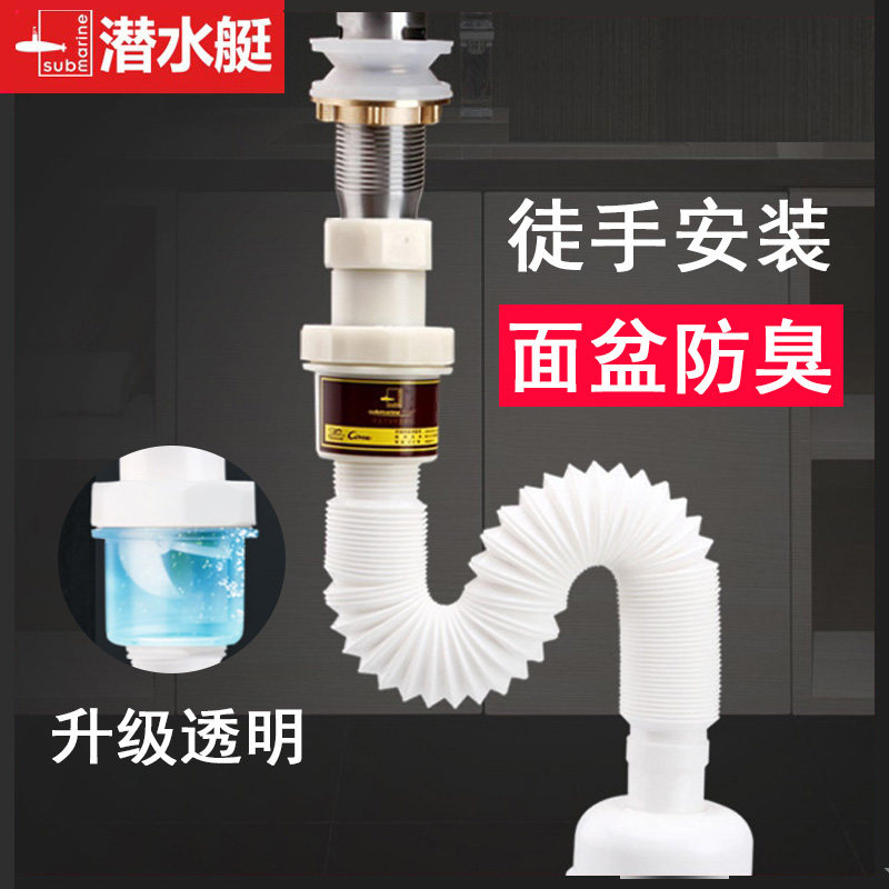 Diving Boat Wash Basin Sewer piping hose accessories washbasin surface basin deodorant suit Terra basin drainage pipe Hefei
