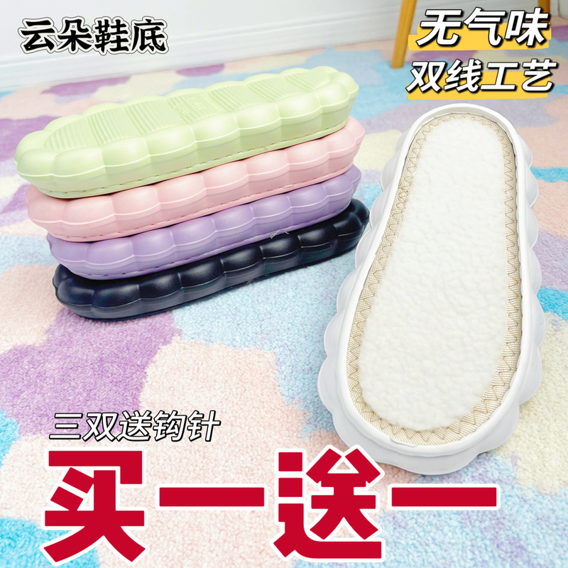 Cloud Sole Crochet Slippers Handmade Crochet Slipper Soles Eva Sole Yarn Crochet Slippers Jinhui Odorless Non-Slip Wear-Resistant