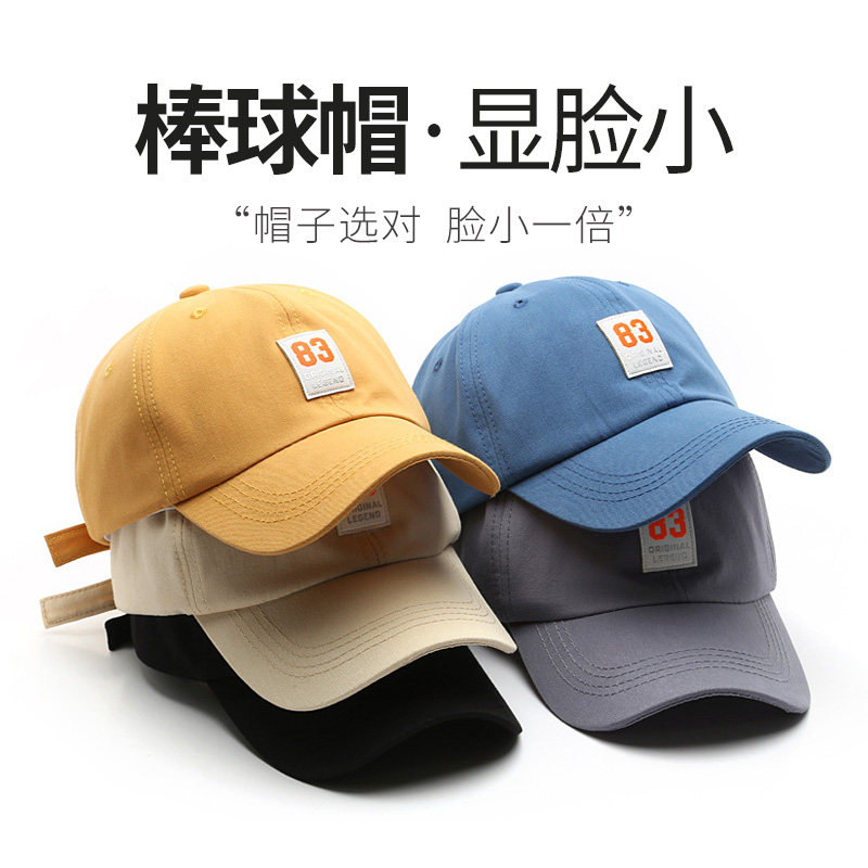Big head circumference hat men's summer Korean version of the tide brand cloth stickers 83 peaked cap women show head small face small baseball cap couple