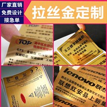  Brushed gold self-adhesive small stickers customized Waterproof self-adhesive dumb gold stickers Label bottle stickers Advertising printing stickers customized