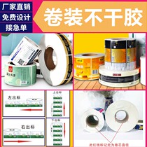  Roll label self-adhesive small sticker custom roll trademark advertising custom waterproof bottle sticker label machine custom printing