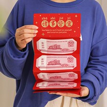 Douyin with folding red envelopes Chinese New Year Thousand Pages