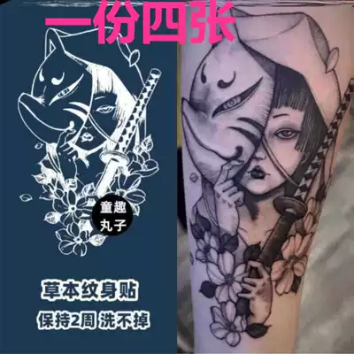 Herbal dark Japanese juice fox mask ninja flower Ukiyo-e vegetation black and white tattoo stickers semi-permanent