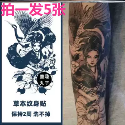 Herbal juice crane female samurai geisha flower arm tattoo stickers waterproof female long-lasting simulation ins wind semi-permanent