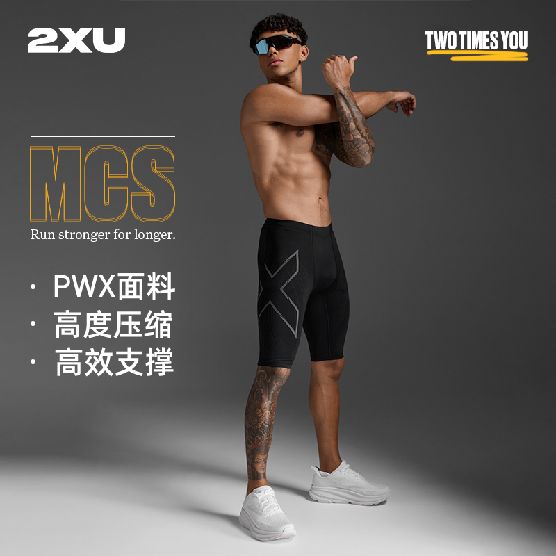 [Flagship Pants] 2Xu Mcs Compression Shorts Professional Men's Running Pants Quick-Dry Marathon Flagship Tights