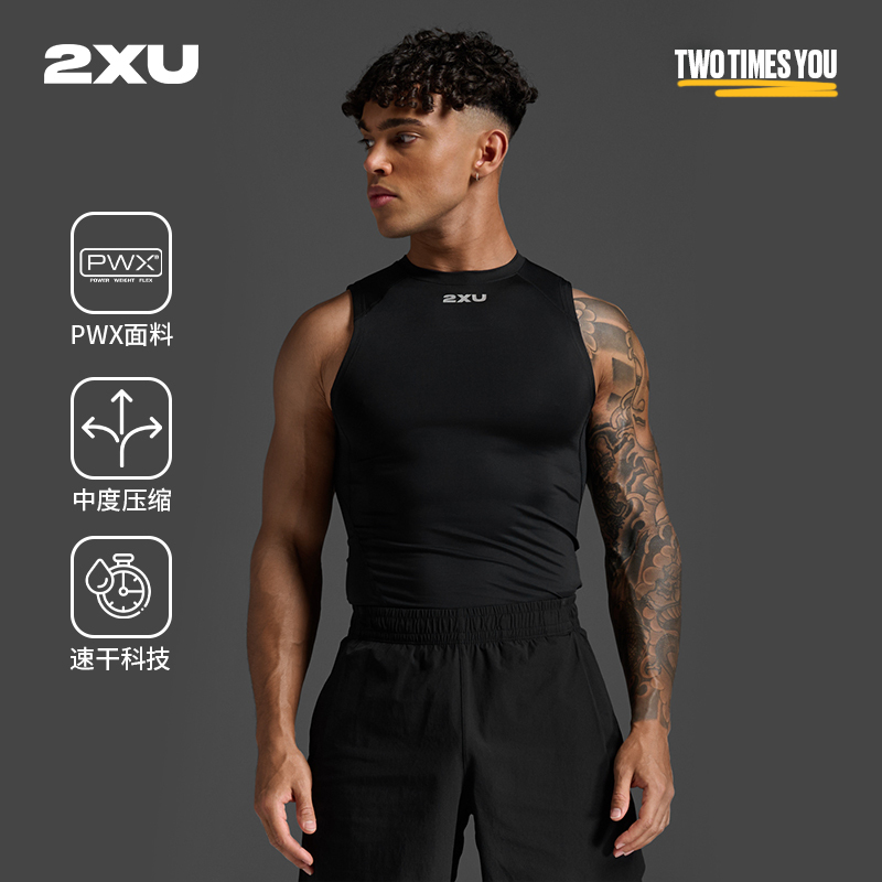 2Xu Core Series Compression Vest Tights Fitness Vest Training Men's Breathable Quick-Drying Sportswear