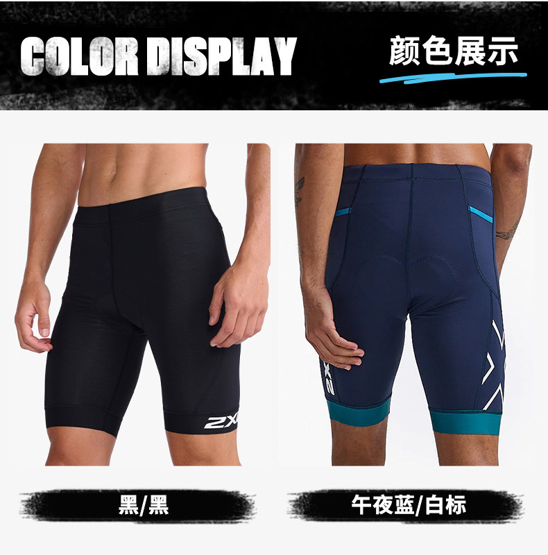 Езда штаны 2xu core系列铁人三项男速干专业透气骑行短裤铁三服速干紧身裤