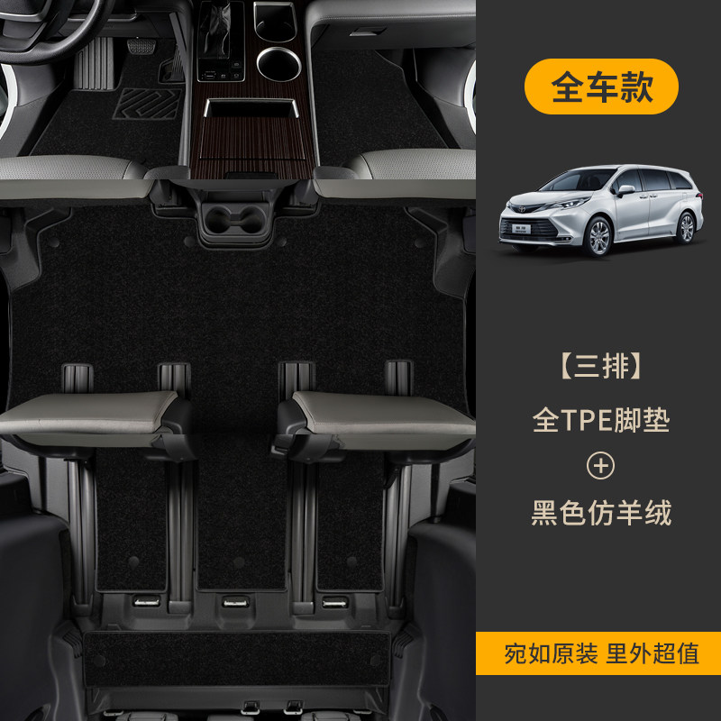 Special Toyota Grevia Fully Enclosed Modified Seven-Seater 22-26 Models with Threshold Waterproof Tpe Car Floor Mats
