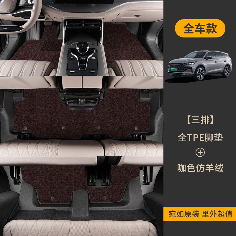 TPE Car Floor Mats for BYD Tang dmi/dm Tang ev 7-Seater