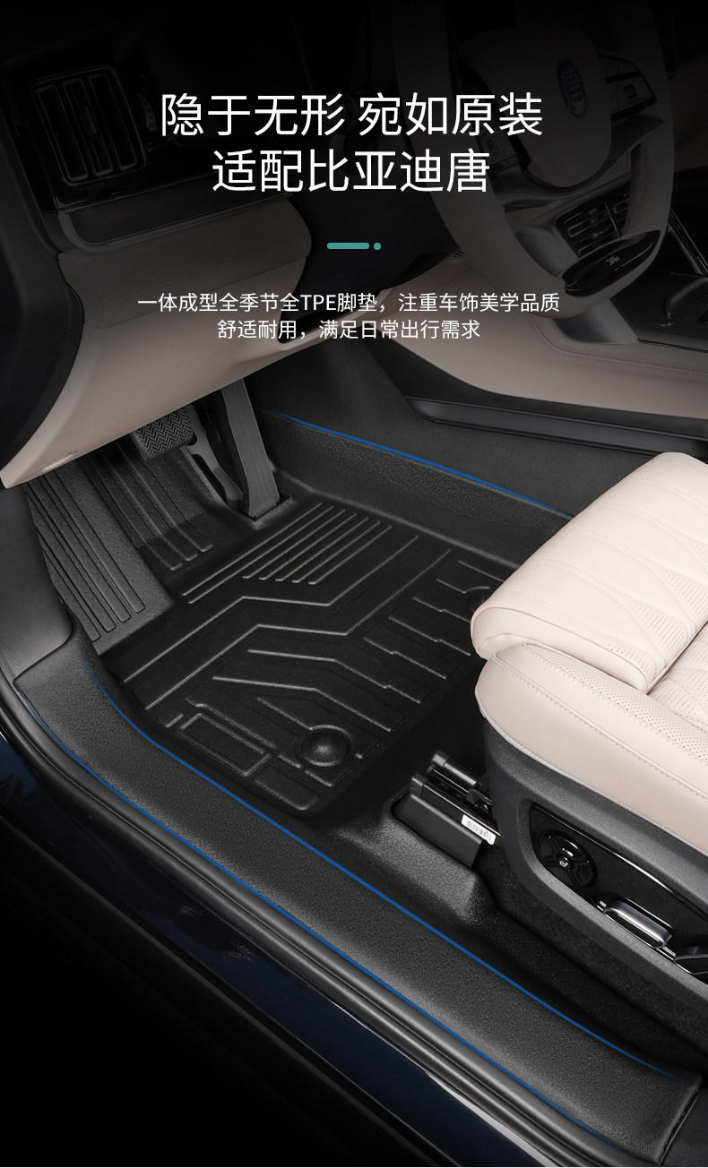 TPE Car Floor Mats for BYD Tang dmi/dm Tang ev 7-Seater