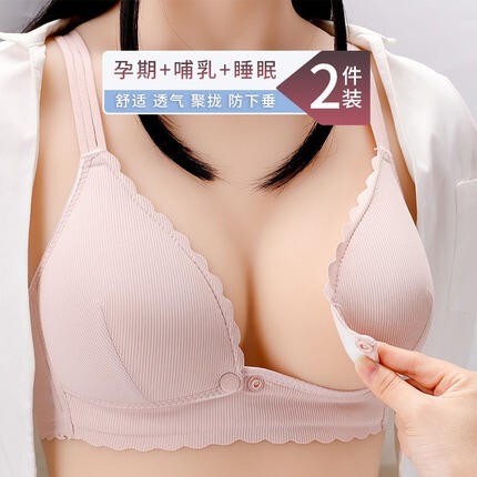 British Nursing Bra, Push-Up, Anti-Sagging, Summer Thin Style, Maternity Underwear, Breastfeeding Bra for Pregnant Women, Postpartum Women British Nursing Bra, Push-Up, Anti-Sagging, Summer Thin Style, Maternity Underwear, Breastfeeding Bra for Pregnant Women, Postpartum Women
