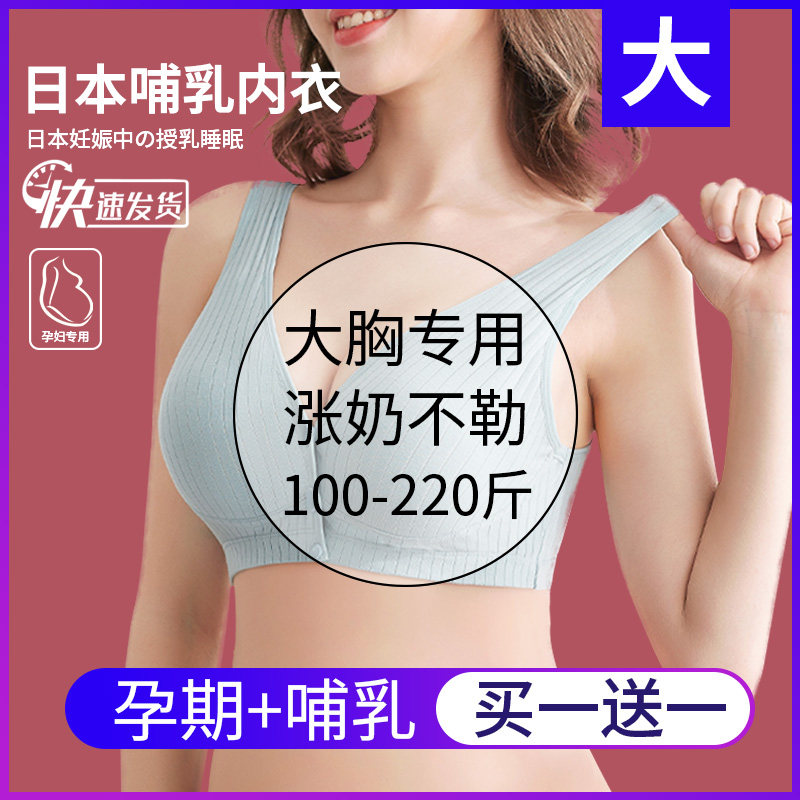 UK Breastfeeding Underwear Pregnant Woman Bra Poly-proof Drooping Large Size size Breast-feeding Pure Cotton Pregnant Bra Spring And Autumn Thin