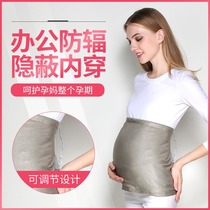 British radiation protection clothing maternity clothing office workers computers office wear bellyband apron summer invisible protection