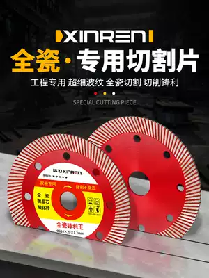 Letter blade tile cutting blade vitrified brick full tile ultra-thin dry cutting special circular saw blade stone diamond marble flakes
