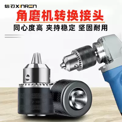 Angle grinder transformer drill adapter Impact drill multi-function universal chuck modification variable cutting polishing machine converter