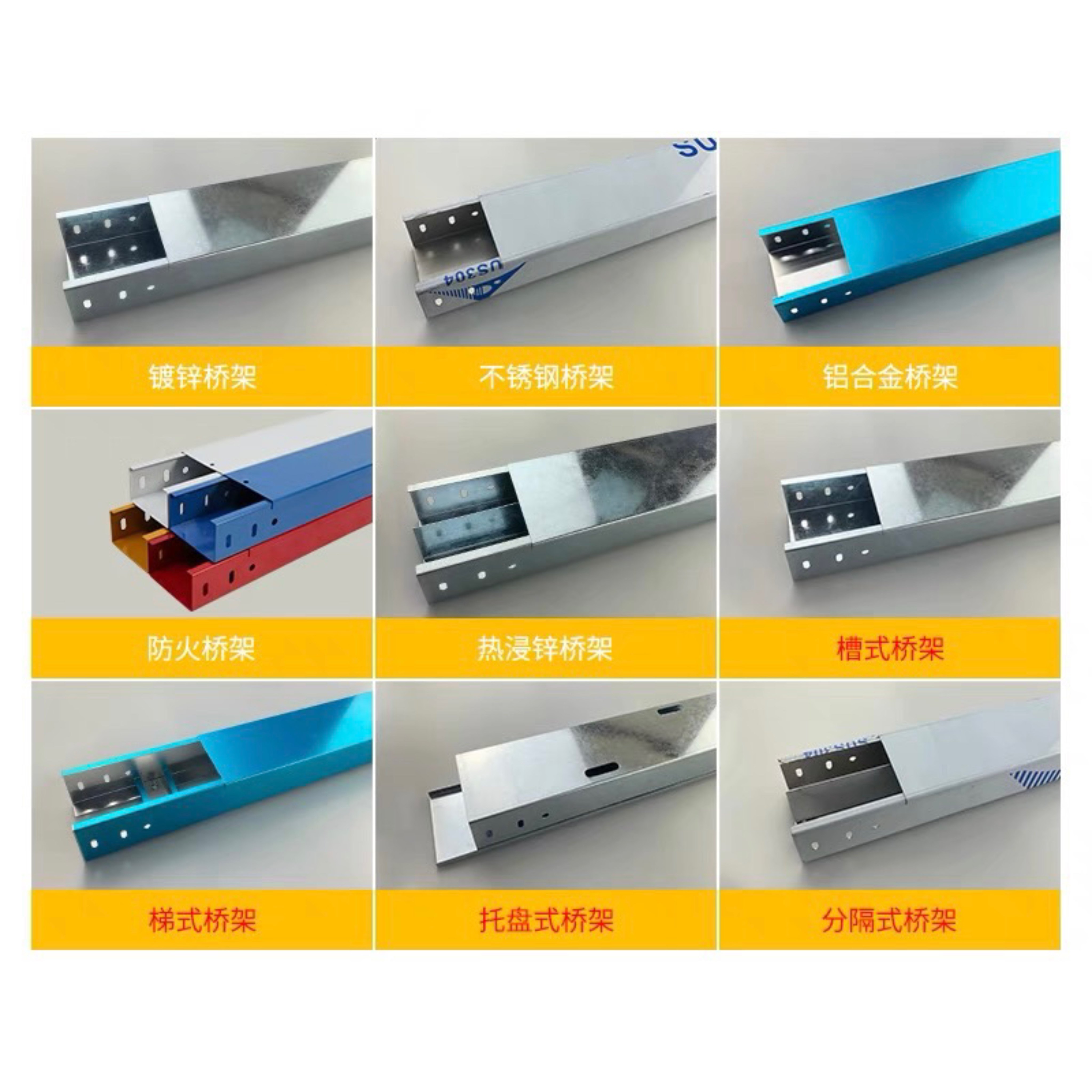 广东镀锌线管桥架直销厂