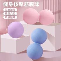 Fascia ball sole and foot massage ball deep acupoint muscle relaxation shoulder and cervical spine fitness yoga hand-held meridian ball