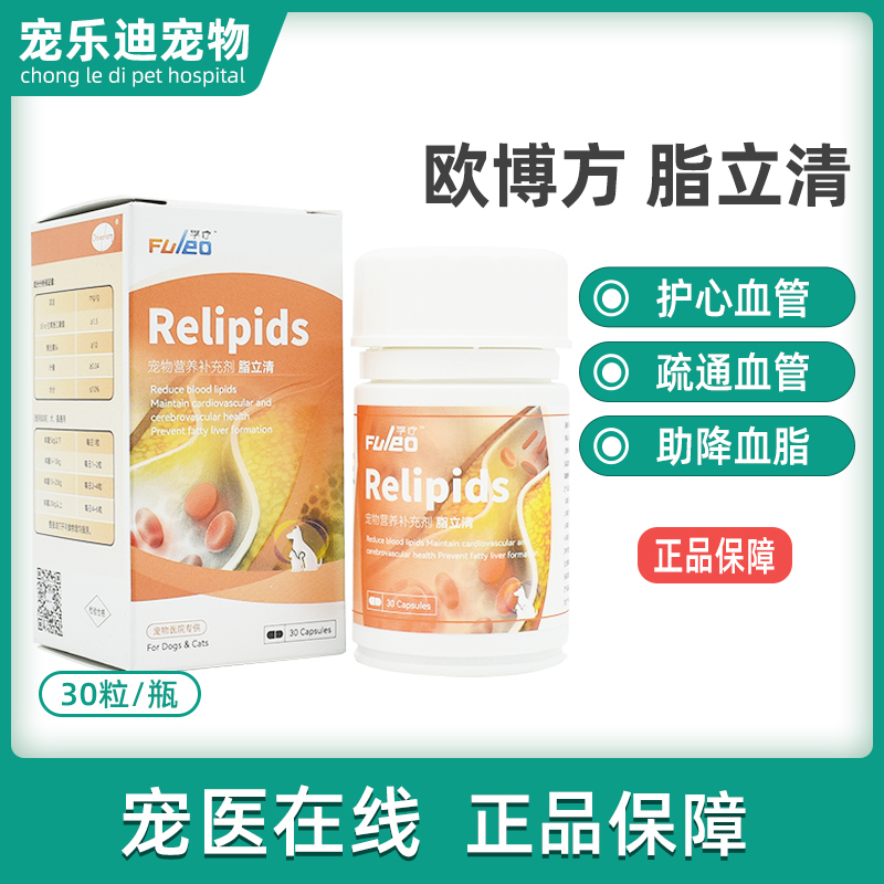 Oubofangziliqing for Dogs and Cats to Clear Blood Vessels and Blood Clots, Assist in Lowering Blood Lipids and Blood Pressure, for Elderly and Obese Animals, Oubofangkang