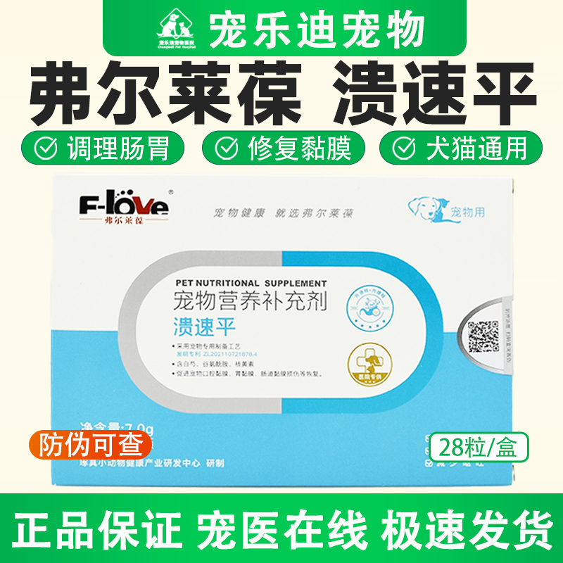 Ferlai Bao Sulfur Sustained Release Tablets for Pets, Dogs, and Cats to Regulate Gastrointestinal Balance, Bacterial Flora, and Mucosal Repair Ferlai Bao Sulfur Sustained Release Tablets for Pets, Dogs, and Cats to Regulate Gastrointestinal Balance, Bacterial Flora, and Mucosal Repair