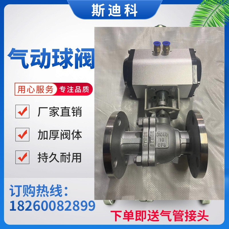 Q641F-16P C pneumatic stainless steel pneumatic flange ball valve steam high temperature pressure cut-off regulating valve