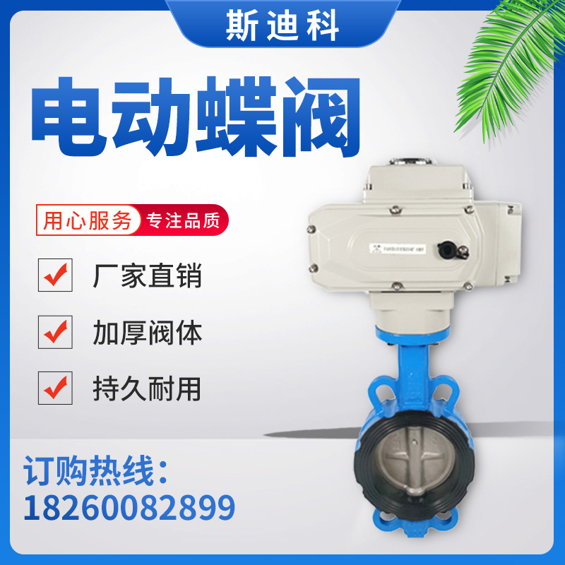 D971X-16 Electric rubber lined butterfly valve to clip butterfly valve soft seal butterfly valve DN40-DN300