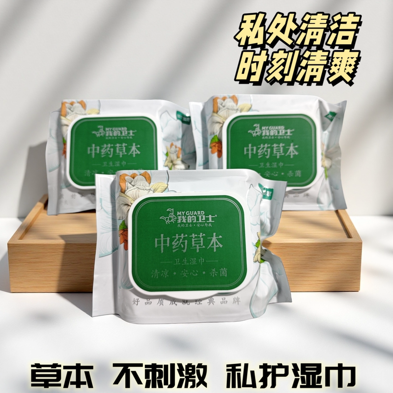 My Guardian Herbal Cleansing Wipes for Adults, Private Part Care, Sterilization, Cleaning, Hygiene, No-Rinse, Unisex Wet Wipes