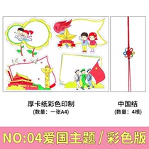 Childlike heart to the party bookmark patriotic theme childrens hand-painted diy homemade material bag primary school paper hand-painted