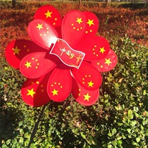 New Years Day windmill patriotic theme decoration school chorus venue layout red five-pointed star windmill outdoor insertion