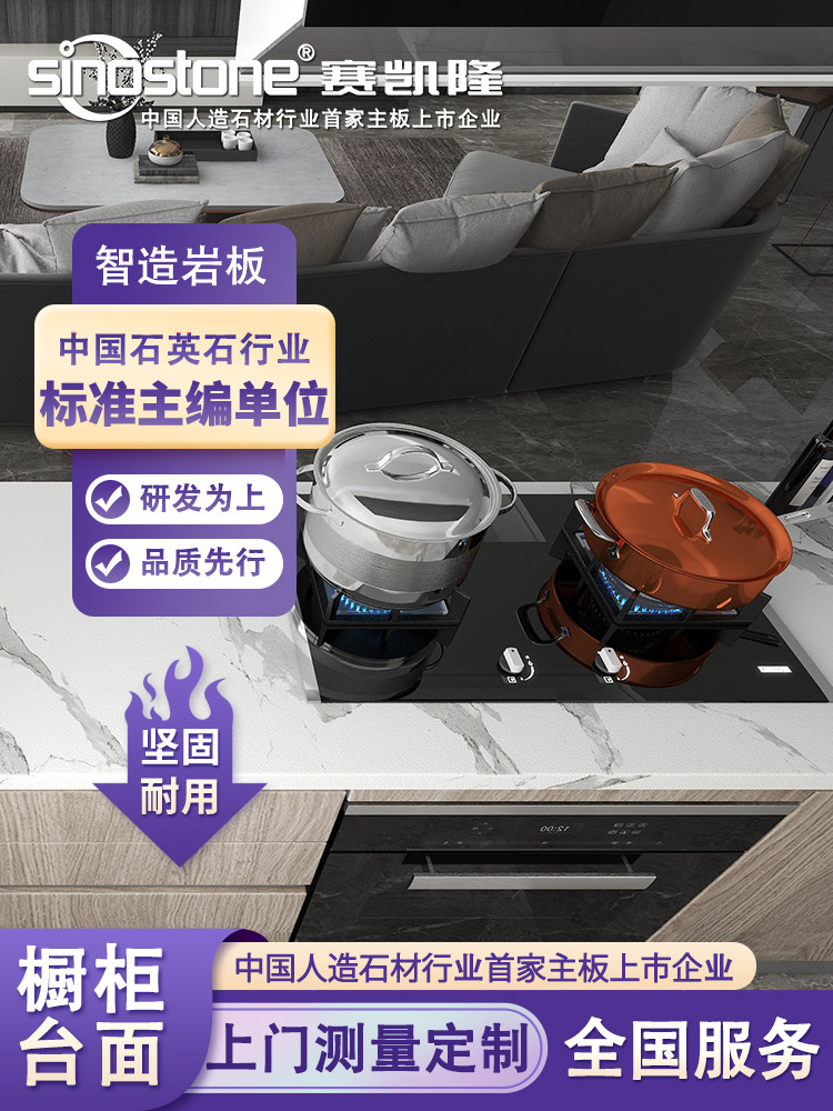 Zhongqi Sai Kailong Rock Slab Middle Island Table One Kitchen Bar Western Kitchen Guide Counter Countertop Custom Light Luxury