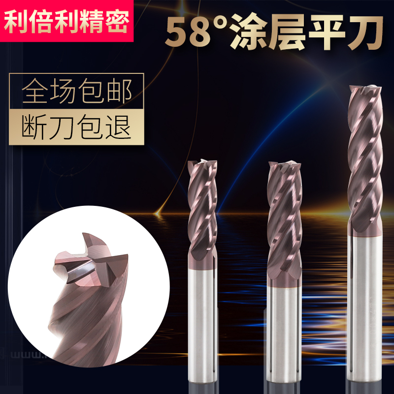 58 degree 4 blade tungsten milling cutter 4 edge alloy milling cutter lengthened flat knife coated tungsten steel cutter carbide knife 4 6 8