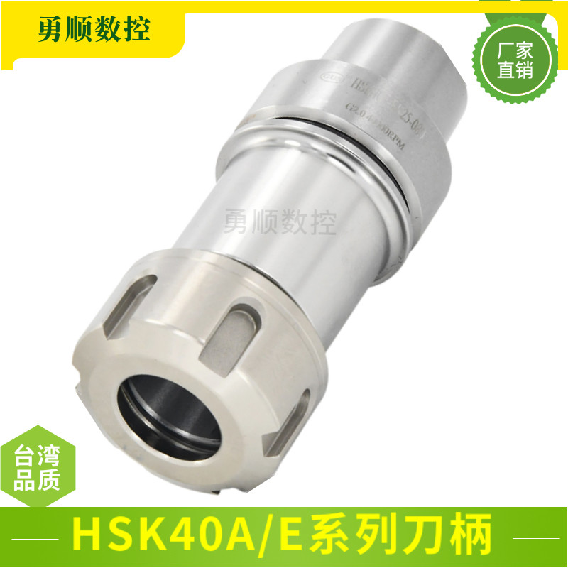 Beijing fine carving machine HSK40A 40E ER20 25 11 16 32 SK10 high speed windless CNC handle