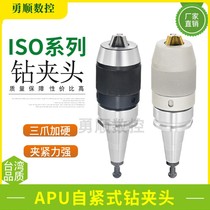 ISO30 integrated drill chuck ISO woodworking engraving machine handle 20 25 self-tightening drill chuck APU08 13 16