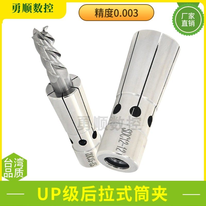 Taiwan high-precision back-pull collet DC4 high-precision SDC6 chuck dc8 DC12 back-pull handle collet