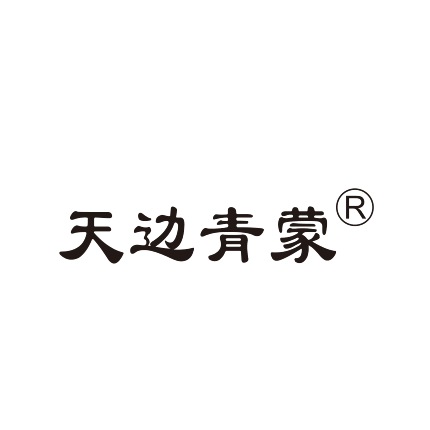 天边青蒙品牌店的LOGO