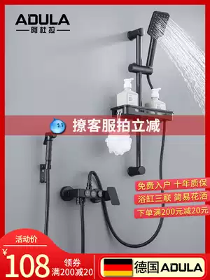 German ADULA dressing room black bathtub simple shower set mixing valve hot and cold bathroom pressurized shower