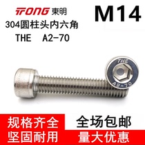 THE A2-70 Dongming 304 stainless steel M14 full tooth cylindrical head hexagon socket screw DIN912 Cup head bolt