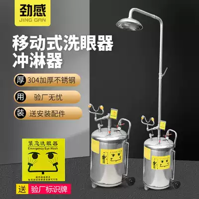 Industrial factory inspection eye washer 304 stainless steel double oral spray shower composite mobile emergency laboratory eye washer