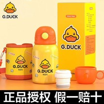 Little Yellow Duck Children's Warm Cup Food Class 316 Cute Vesseless Water Cup Female School Special Cup High Face Value Pot