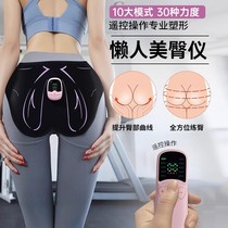 EMS Butt Beauty Instrument Smart Hip Slim Buttock Lazy Butt Lift Peach Butt Stick Shaping Fitness Training Artifact