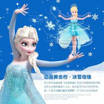 Shivering with the same toy Will fly Little Andromeda Suspended Induction Craft Small Fly Fairy resistant children Toys