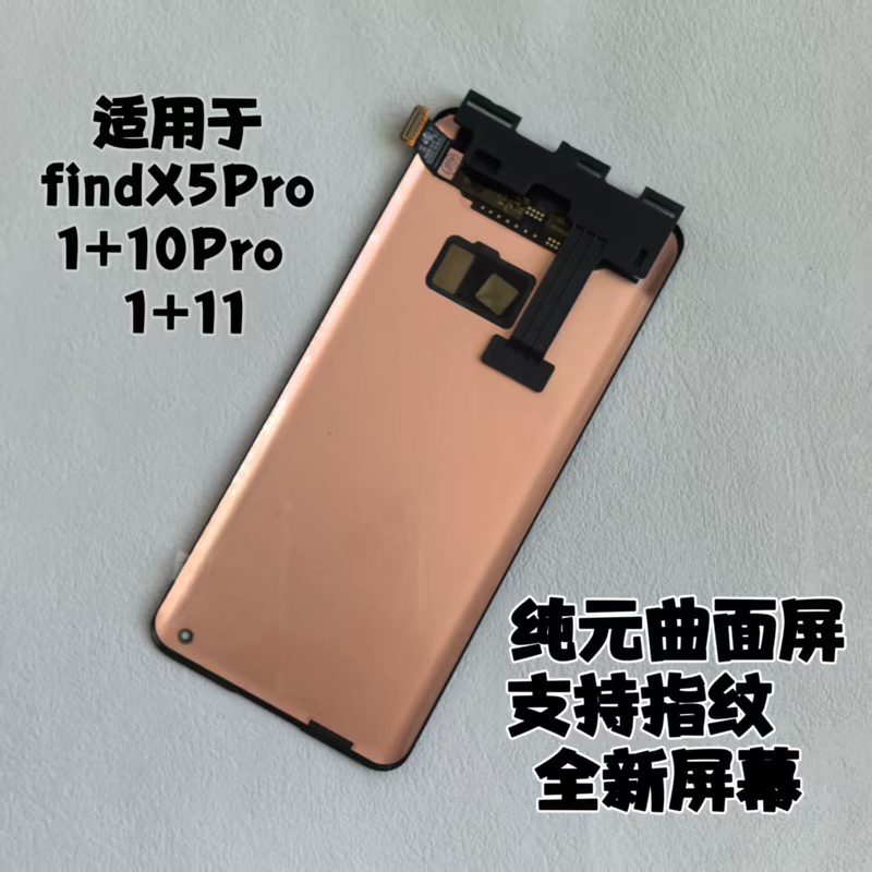 Suitable for Oppo Findx5Pro Screen Assembly, Original Oneplus 10Pro 1+11 Integrated Display Screen